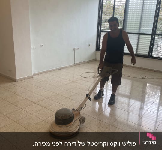 אדם מנקה רצפה עם מכונת פוליש חשמלית